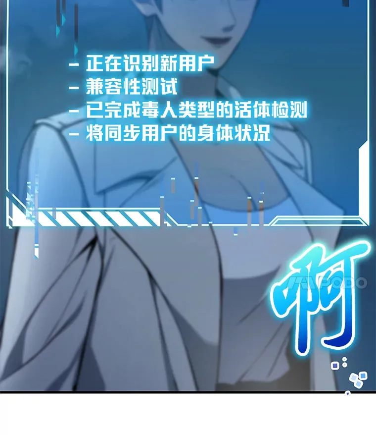 毒中之王疗愈师漫画解说漫画,5.第一次出手3图