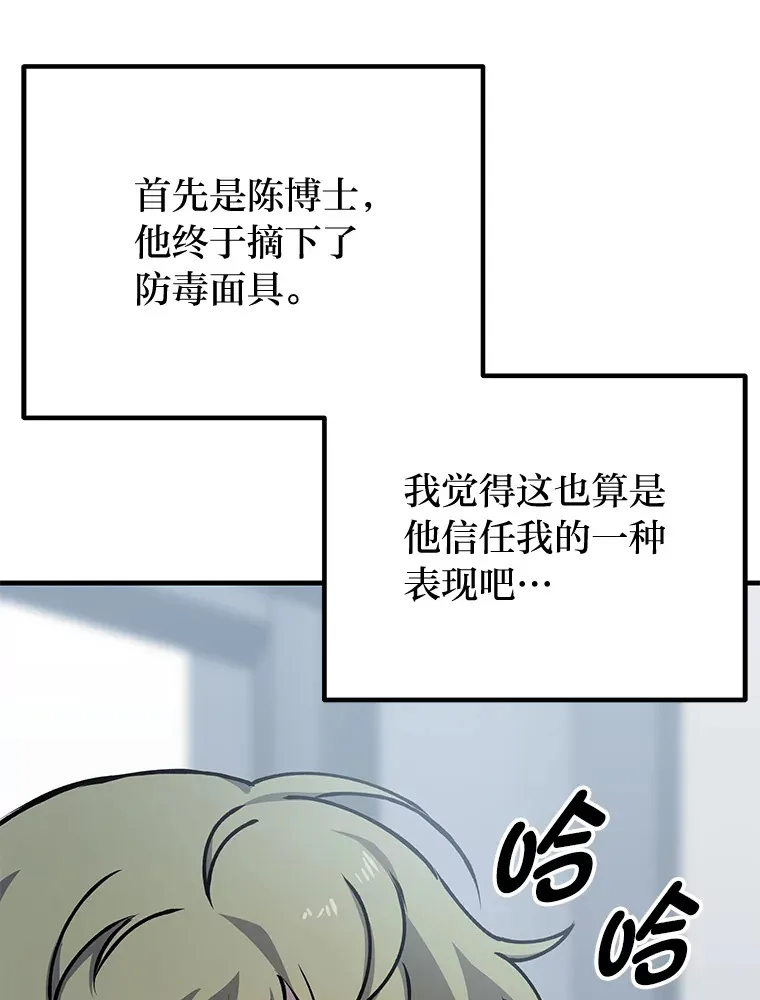 毒中之王疗愈师漫画解说漫画,7.荣耀公会的象征5图