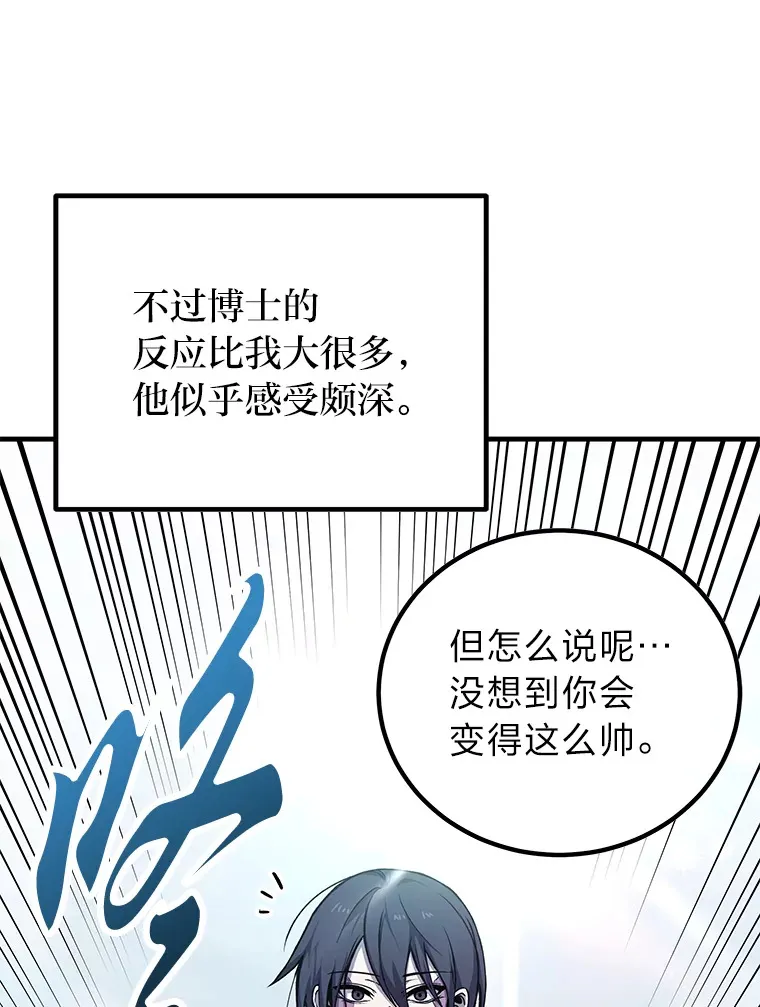 毒中之王疗愈师漫画解说漫画,7.荣耀公会的象征1图