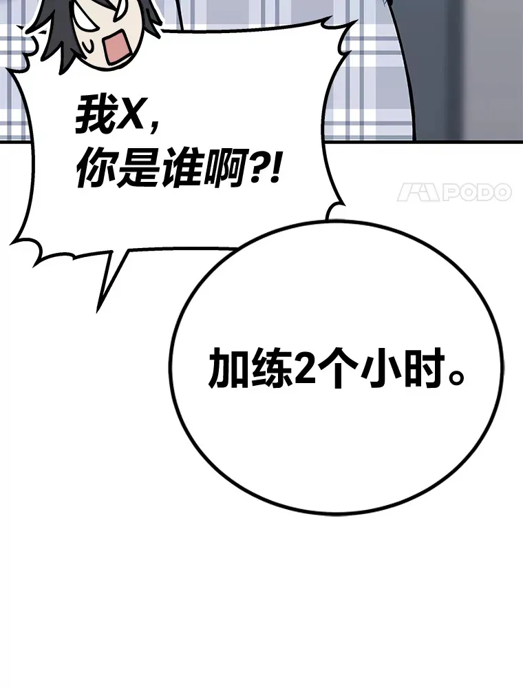 毒中之王疗愈师漫画解说漫画,7.荣耀公会的象征2图