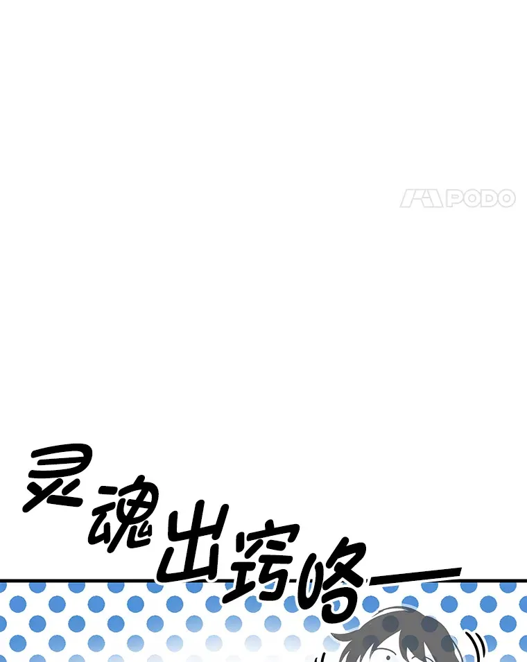 毒中之王疗愈师漫画解说漫画,8.信任4图