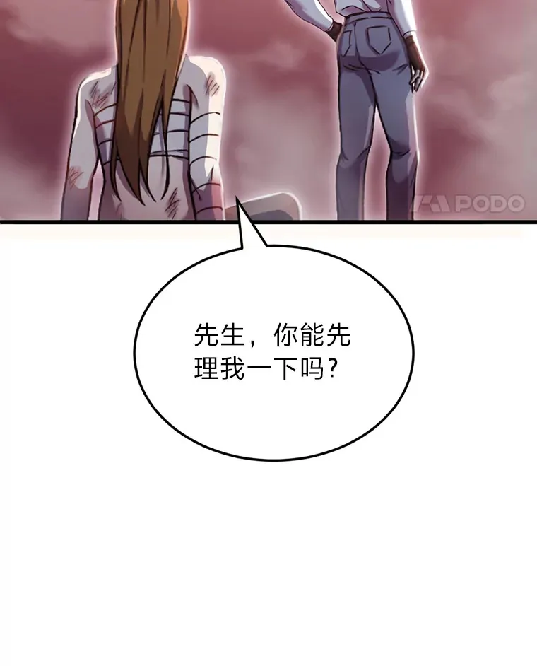 毒中之王疗愈师漫画,1.我不想死3图