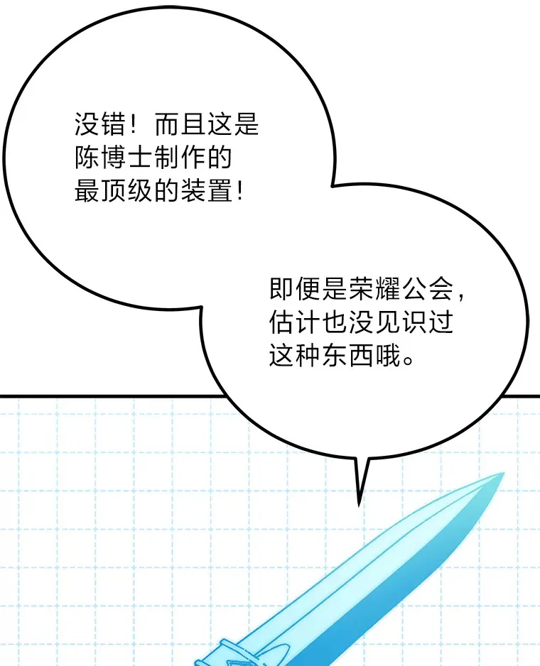 毒中之王疗愈师漫画解说漫画,5.第一次出手5图