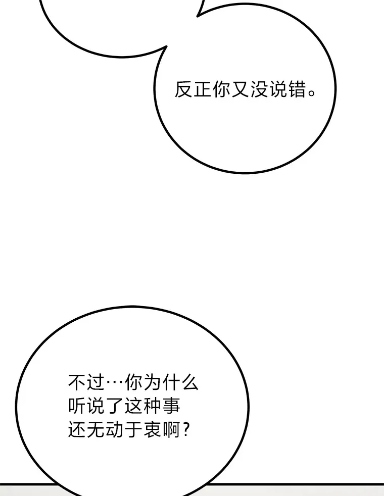 毒中之王疗愈师漫画解说漫画,4.必死的信念4图