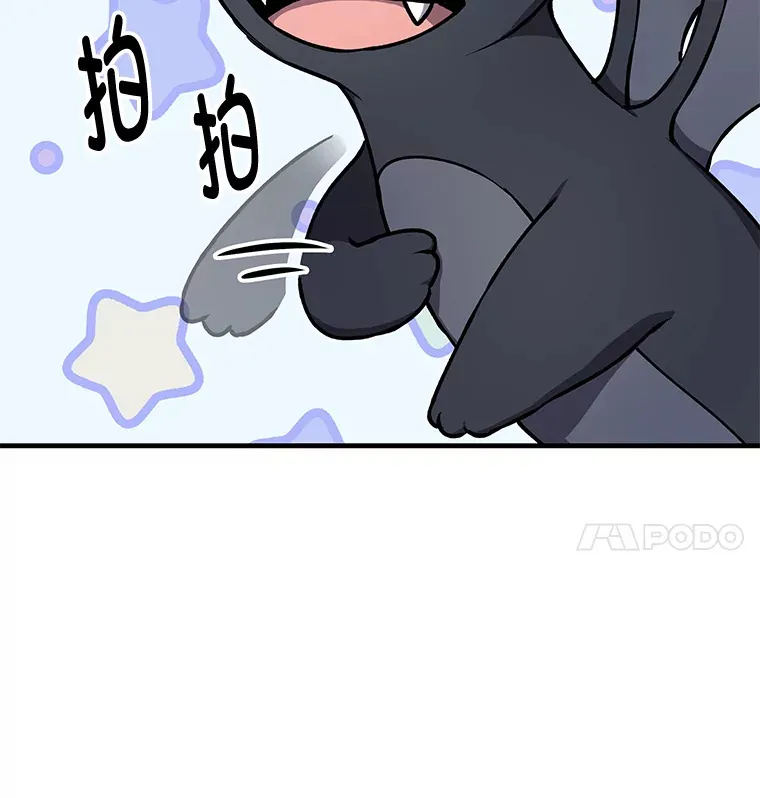 毒中之王疗愈师漫画解说漫画,8.信任3图