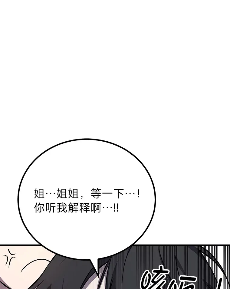 毒中之王疗愈师漫画解说漫画,8.信任2图