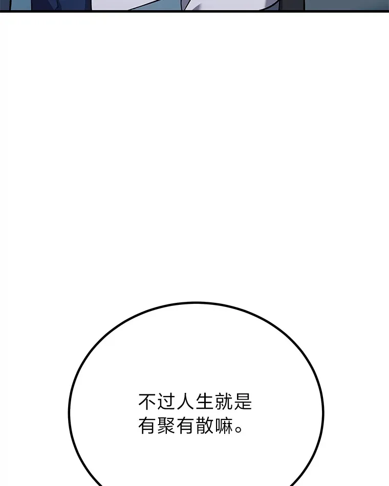 毒中之王疗愈师漫画解说漫画,8.信任3图