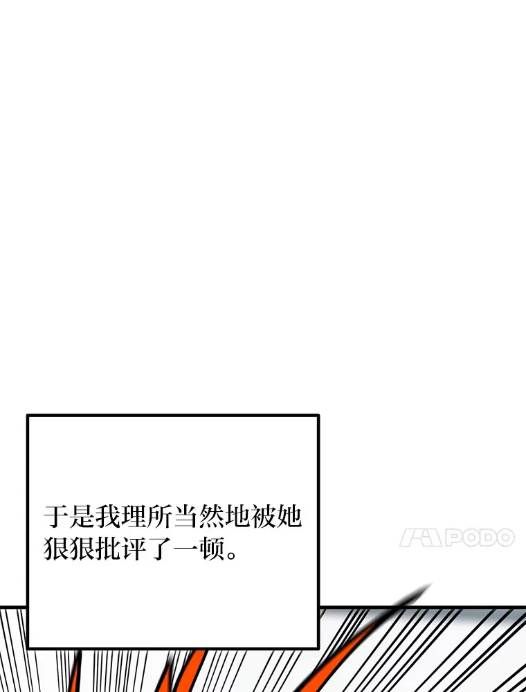 毒中之王疗愈师漫画解说漫画,7.荣耀公会的象征3图