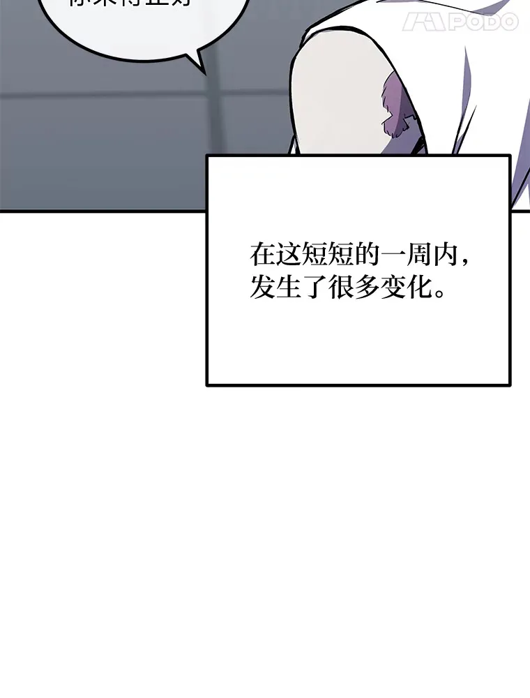 毒中之王疗愈师漫画解说漫画,7.荣耀公会的象征4图