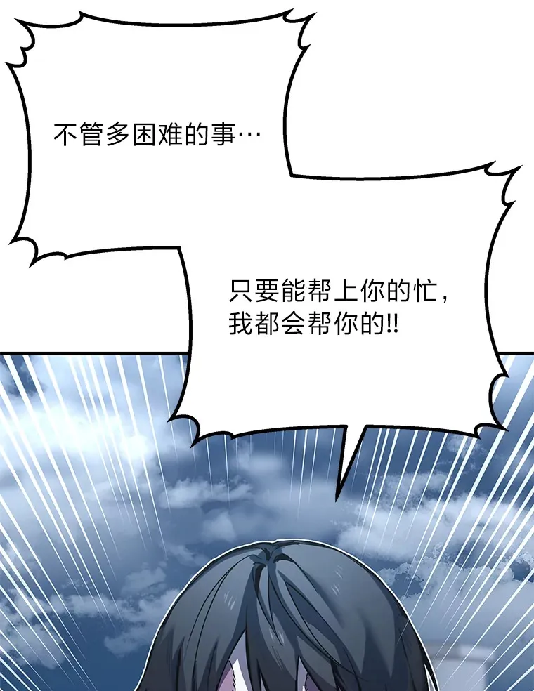 毒中之王疗愈师漫画解说漫画,5.第一次出手2图