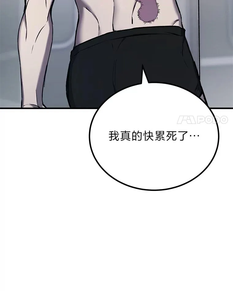 毒中之王疗愈师漫画解说漫画,7.荣耀公会的象征2图