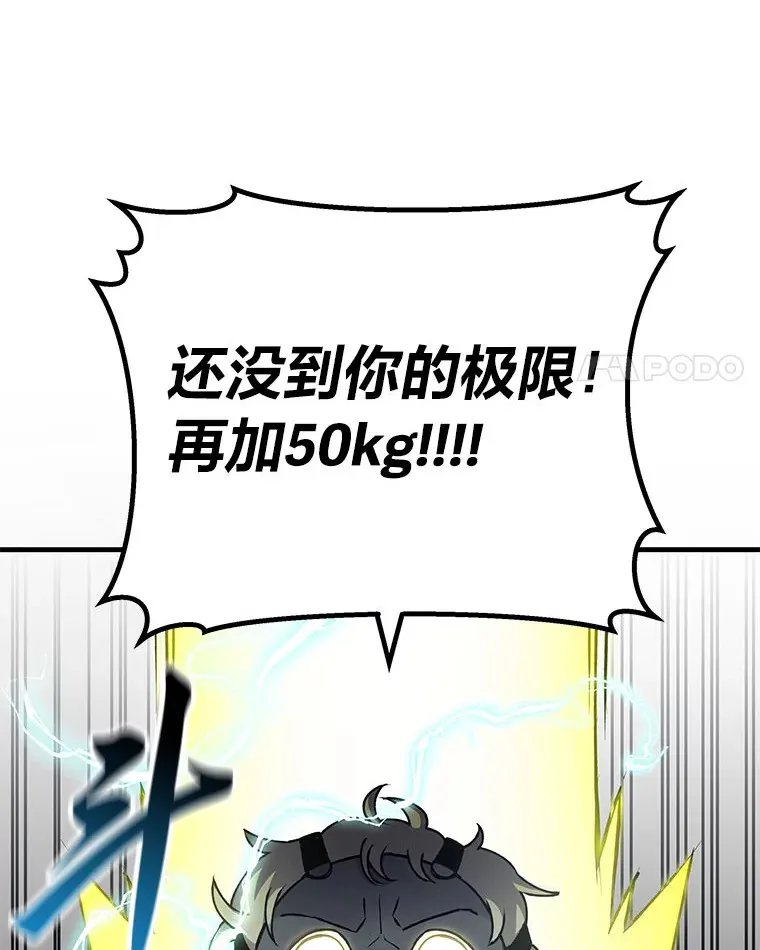 毒中之王疗愈师漫画,7.荣耀公会的象征4图