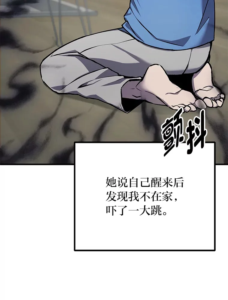 毒中之王疗愈师漫画解说漫画,7.荣耀公会的象征2图