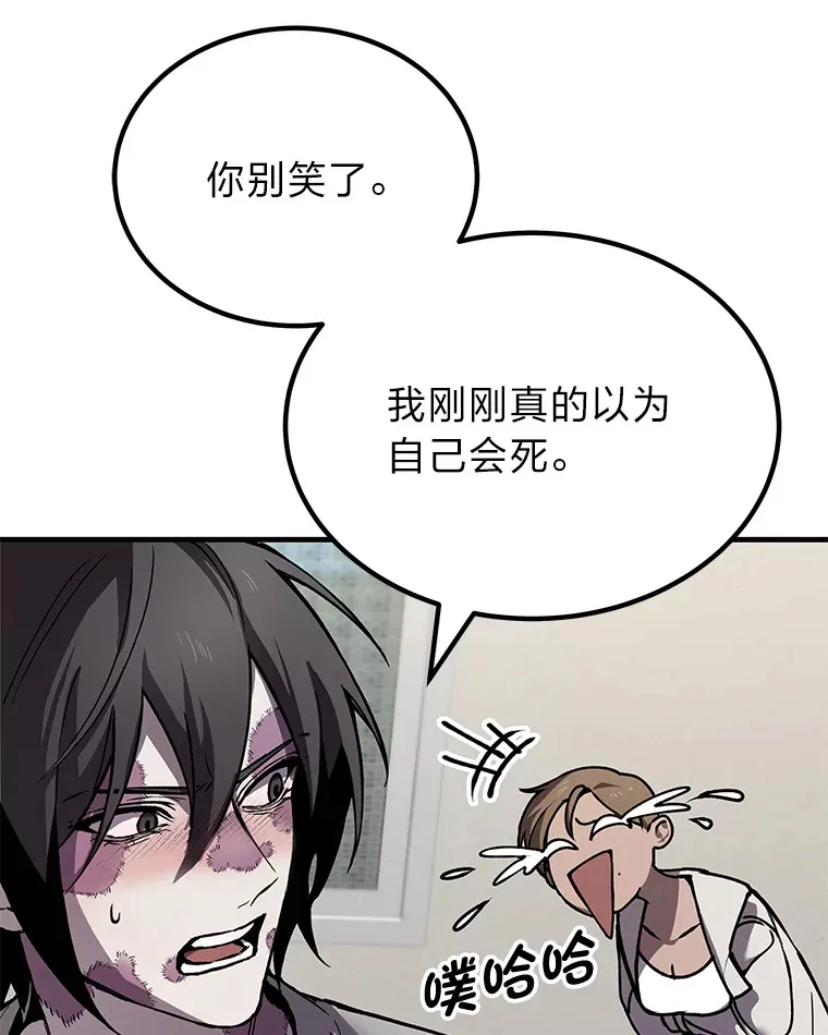 毒中之王疗愈师漫画解说漫画,4.必死的信念1图