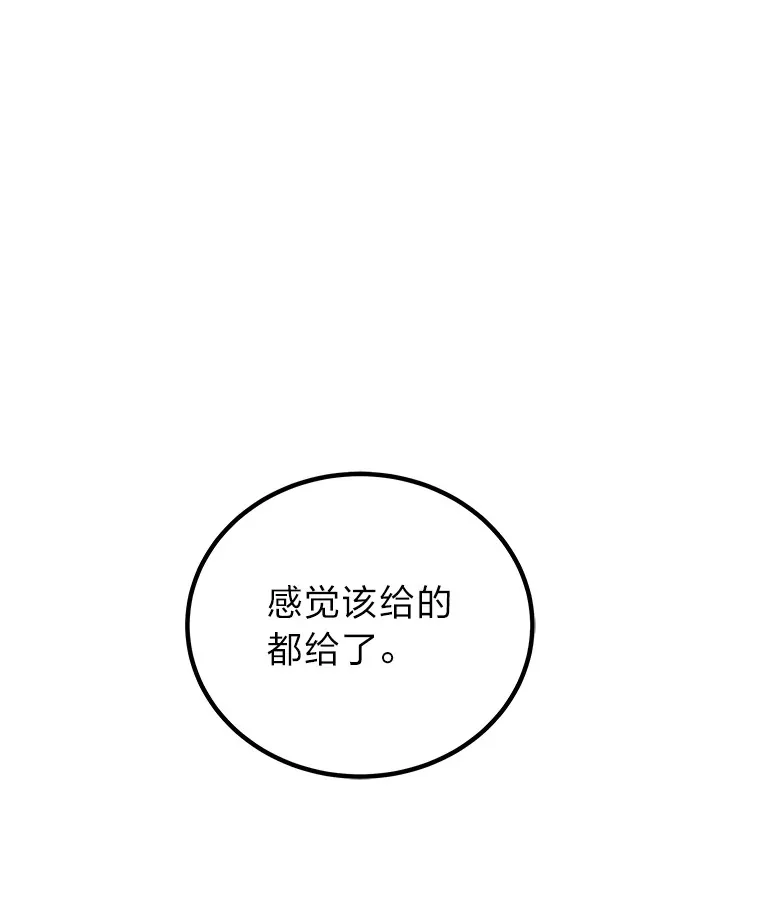 毒中之王疗愈师漫画解说漫画,5.第一次出手4图