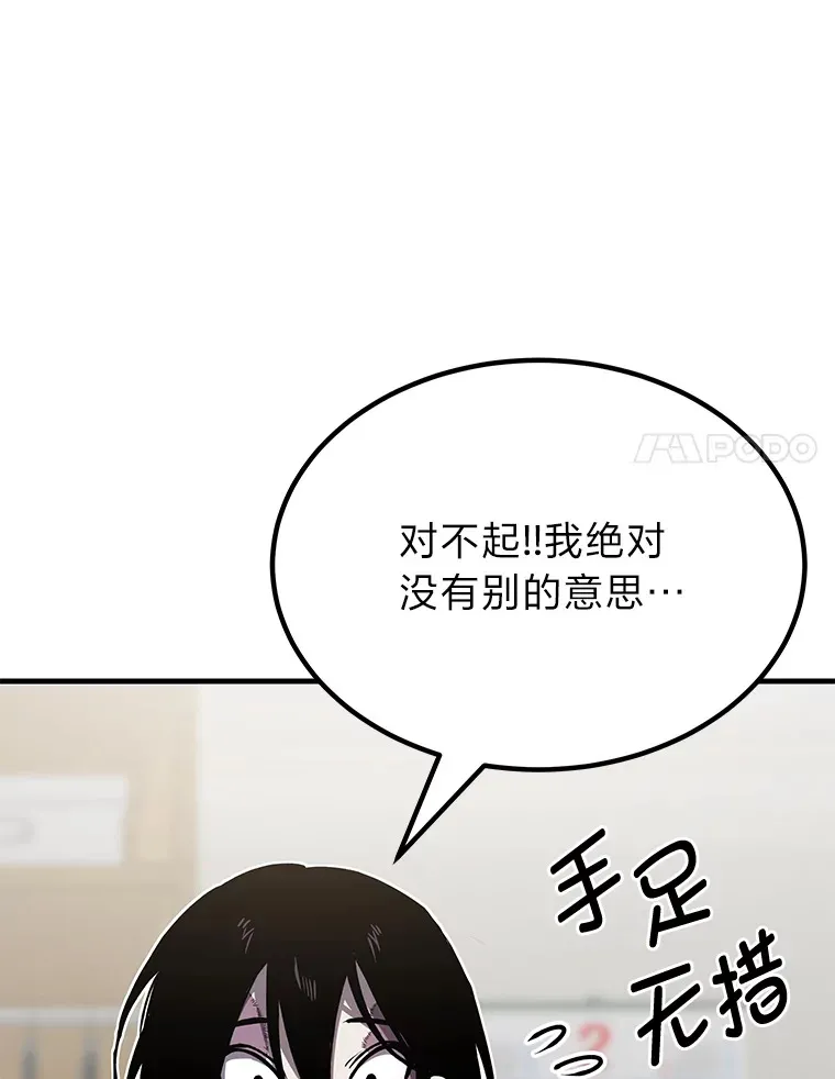 毒中之王疗愈师漫画解说漫画,4.必死的信念2图