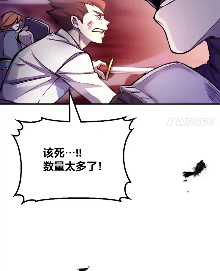 毒中之王疗愈师漫画,1.我不想死4图