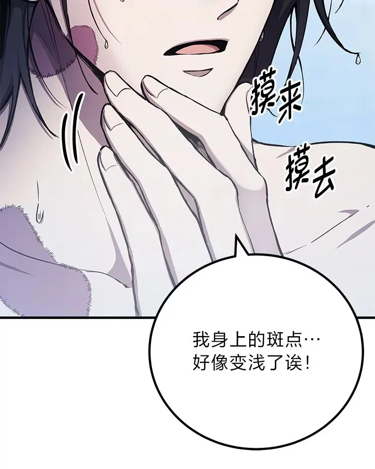 毒中之王疗愈师漫画解说漫画,7.荣耀公会的象征2图