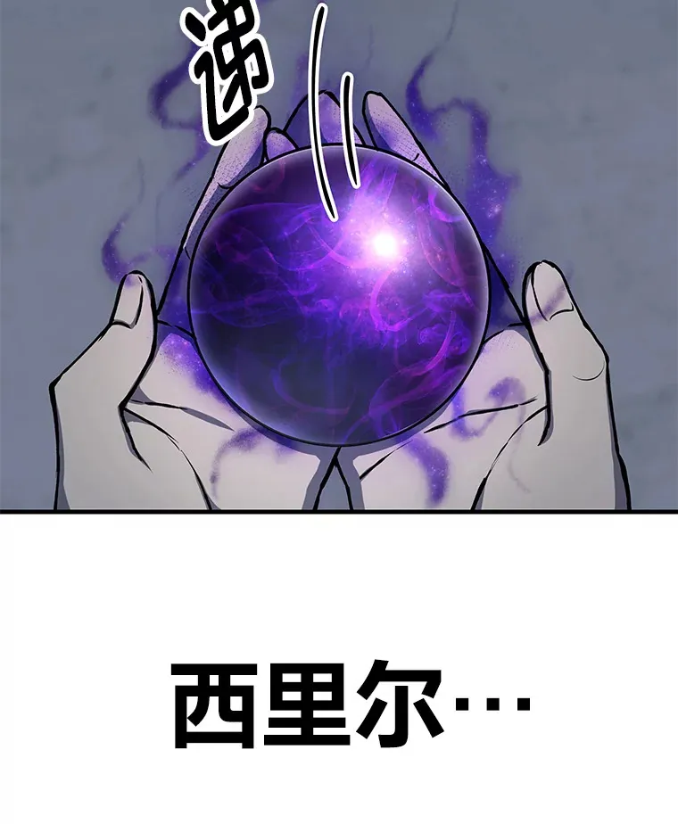 毒中之王疗愈师漫画解说漫画,5.第一次出手3图