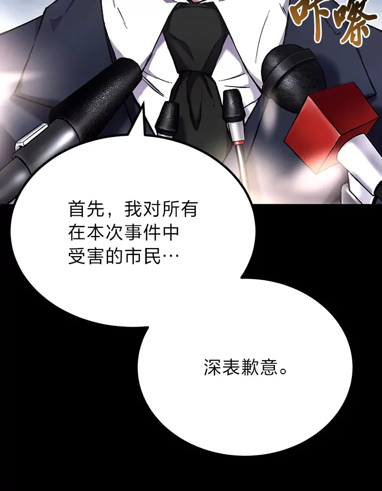 毒中之王疗愈师小说推荐完结漫画,2.奋不顾身5图