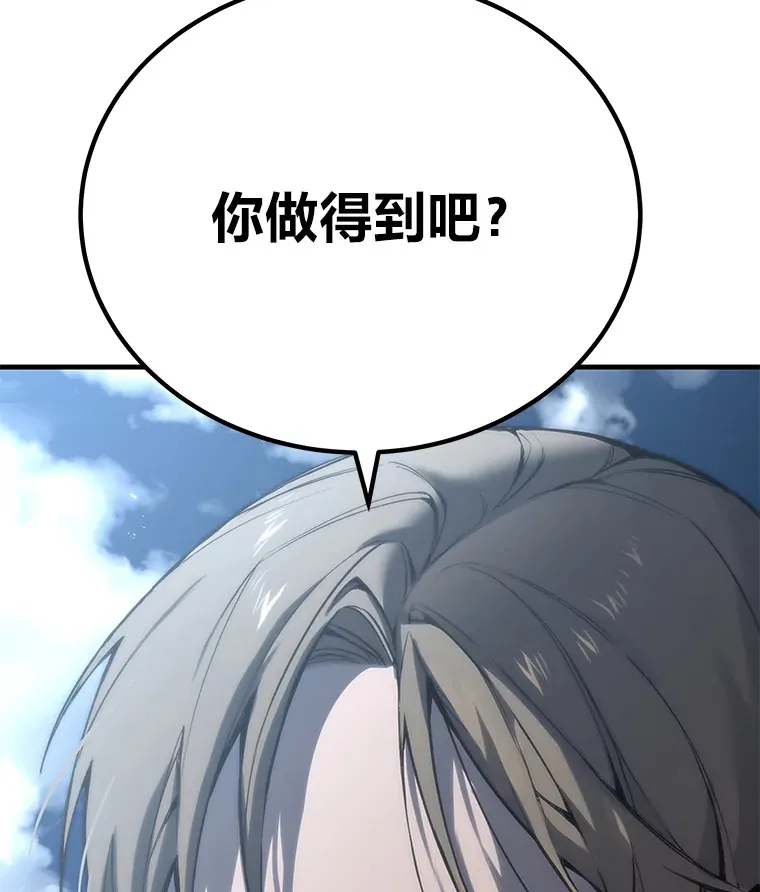 毒中之王疗愈师漫画解说漫画,5.第一次出手4图