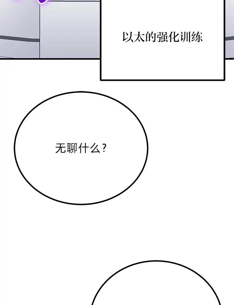 毒中之王疗愈师漫画解说漫画,7.荣耀公会的象征1图