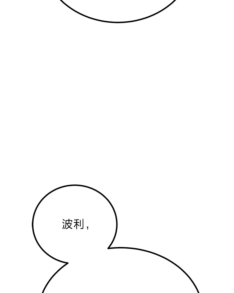 毒中之王疗愈师漫画解说漫画,8.信任4图