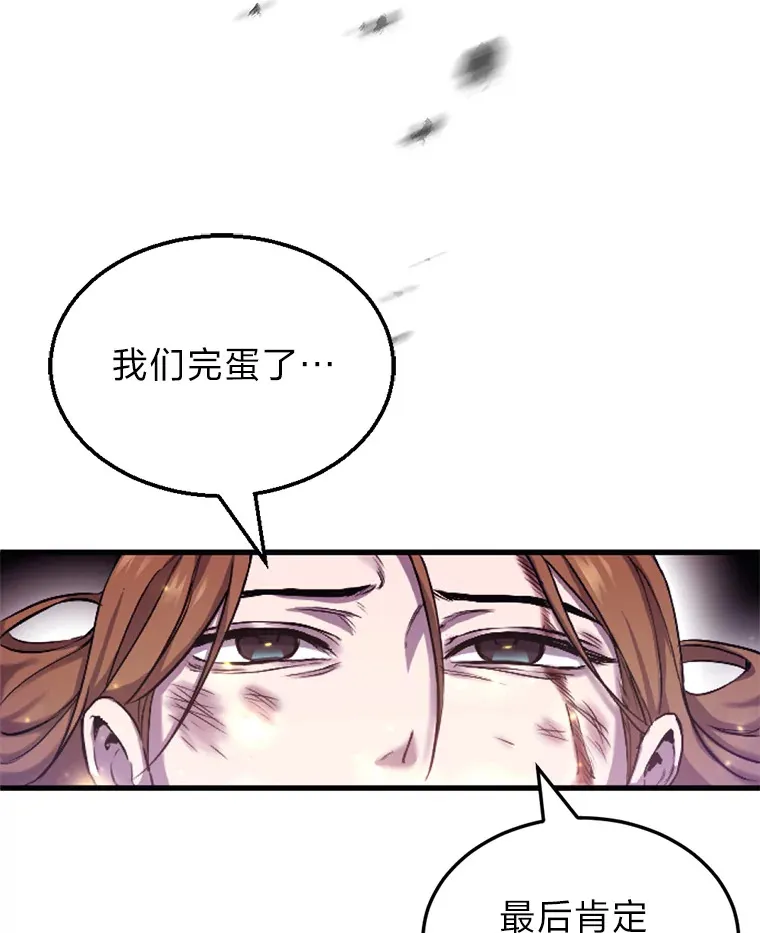 毒中之王疗愈师漫画,1.我不想死1图