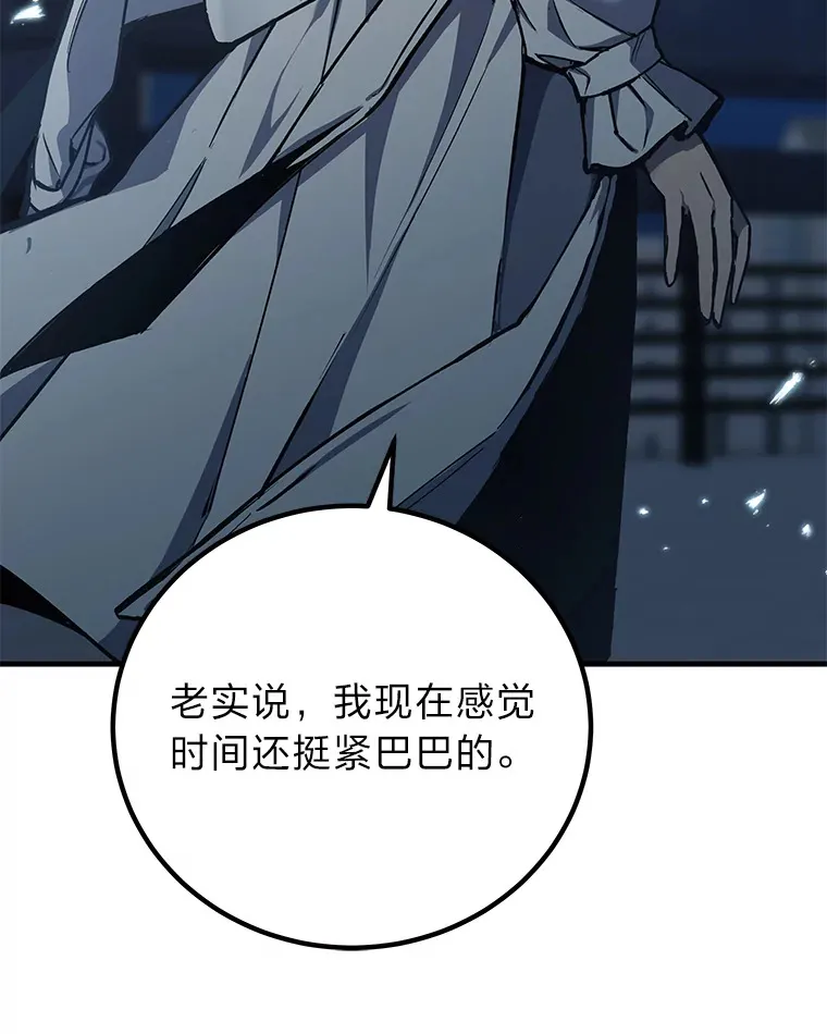 毒中之王疗愈师漫画解说漫画,5.第一次出手3图