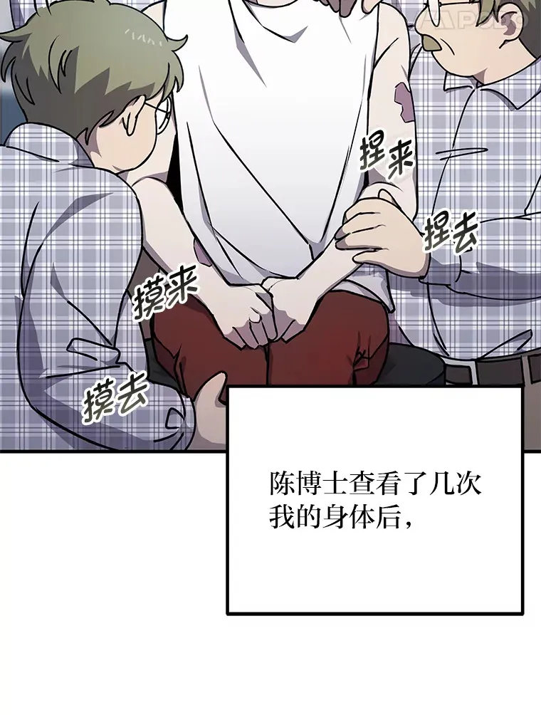 毒中之王疗愈师漫画解说漫画,7.荣耀公会的象征2图