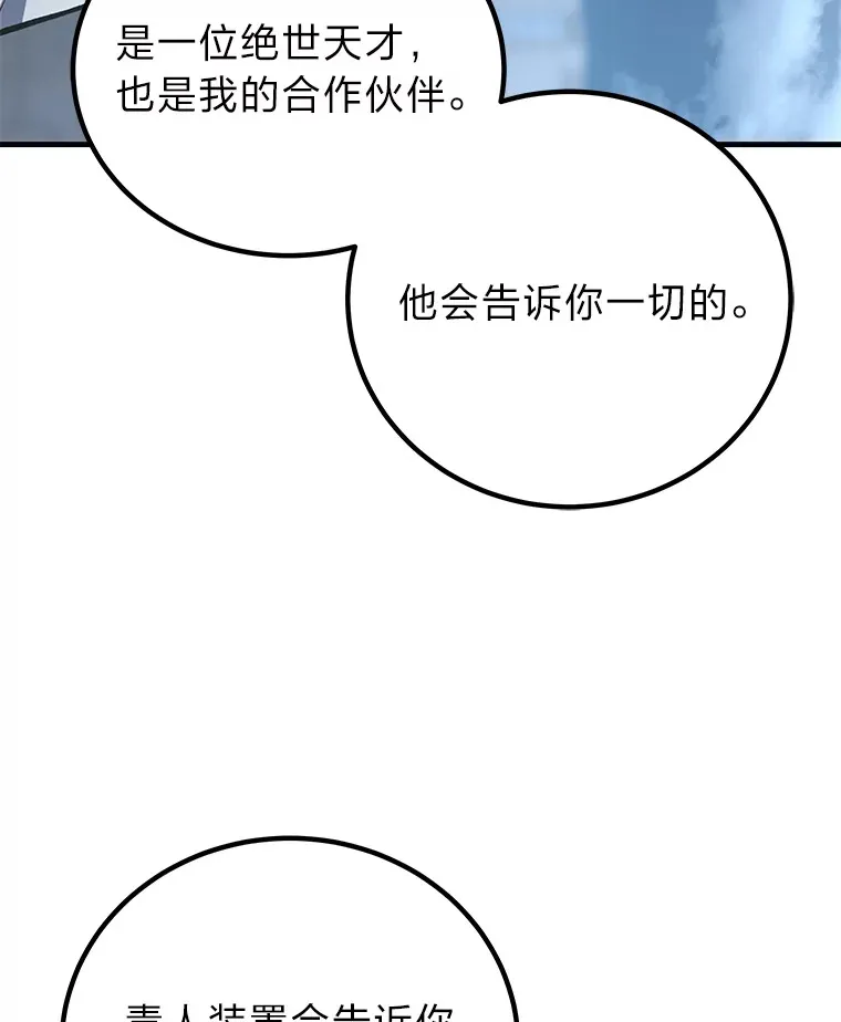 毒中之王疗愈师漫画解说漫画,5.第一次出手1图