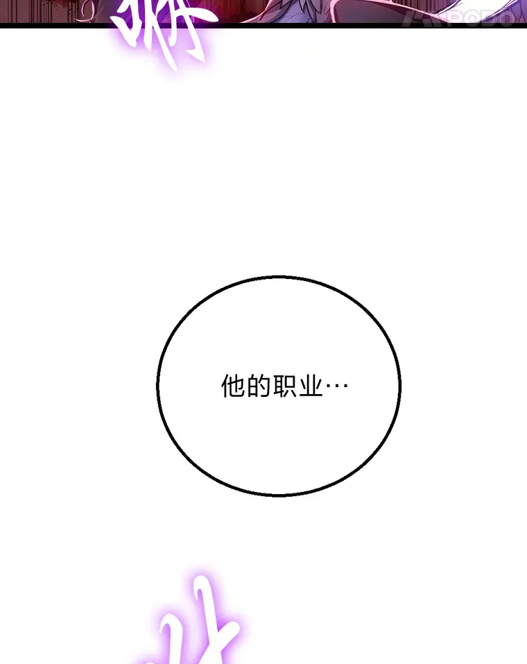 毒中之王疗愈师漫画,1.我不想死3图