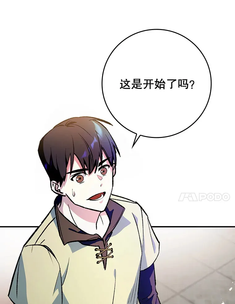 辅助怎么才能带飞漫画,1.选择职业3图