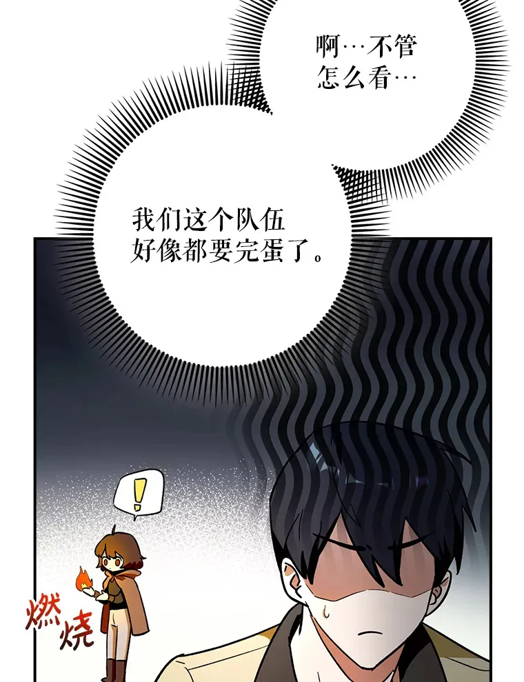 辅助没了带飞全场漫画,4.你是女生？2图