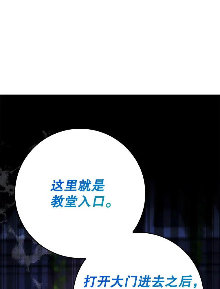 既是辅助又是坦克漫画,7.逃兵4图