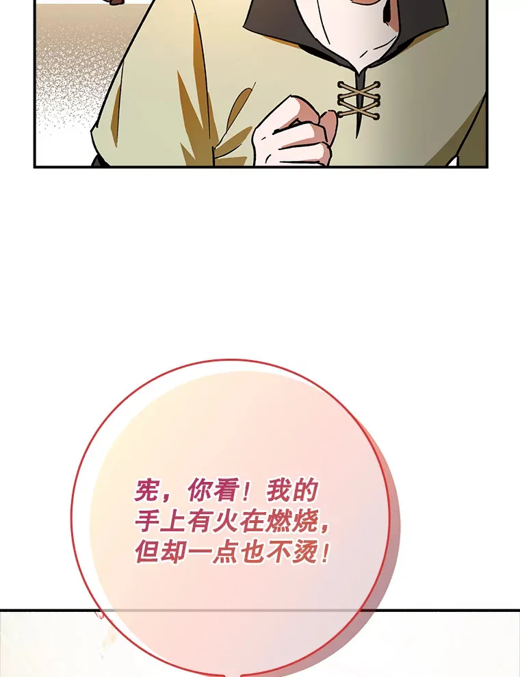 辅助没了带飞全场漫画,4.你是女生？3图