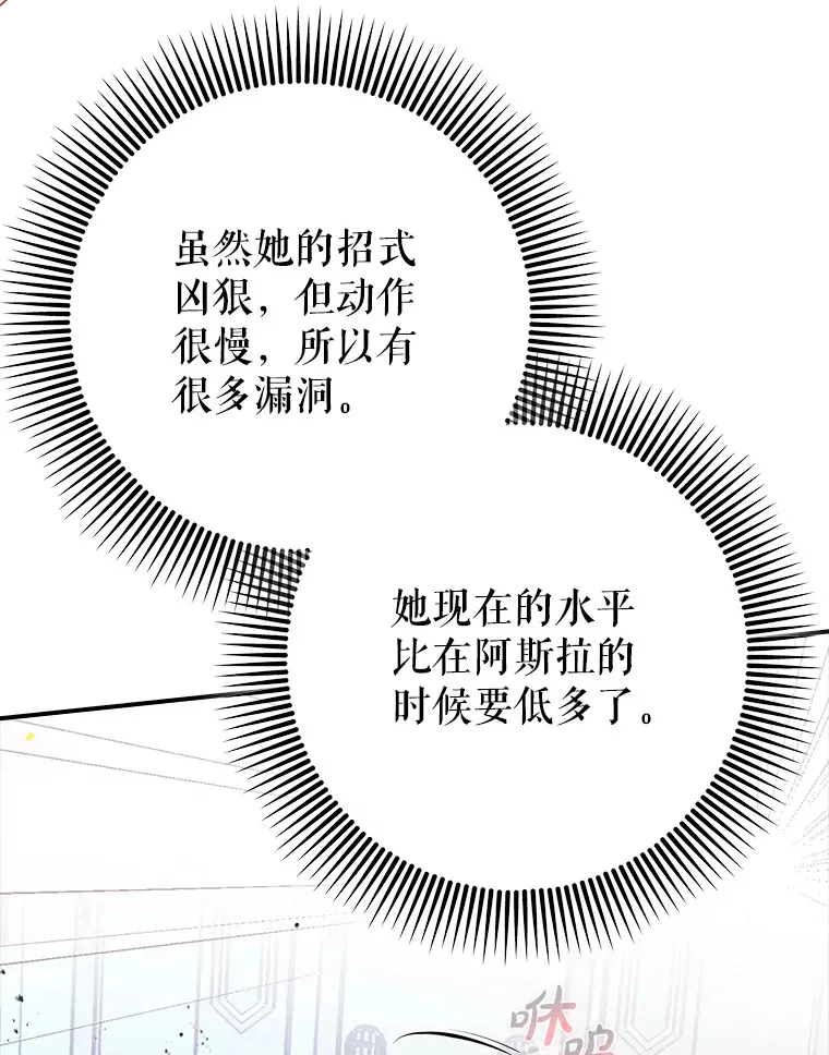 辅助没了带飞全场漫画,4.你是女生？4图