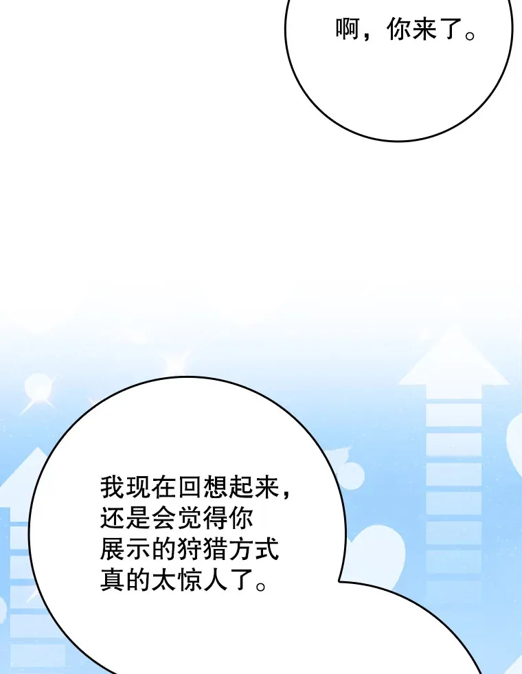 兰陵王辅助带飞全场漫画,6.首杀4图