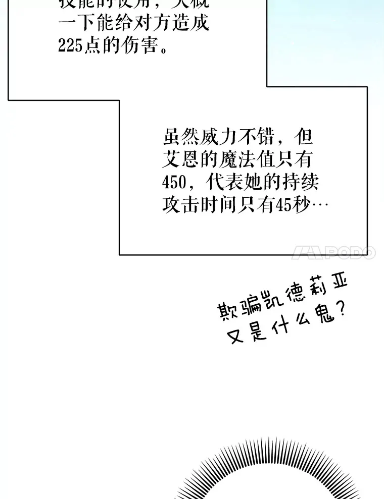 辅助没了带飞全场漫画,4.你是女生？1图