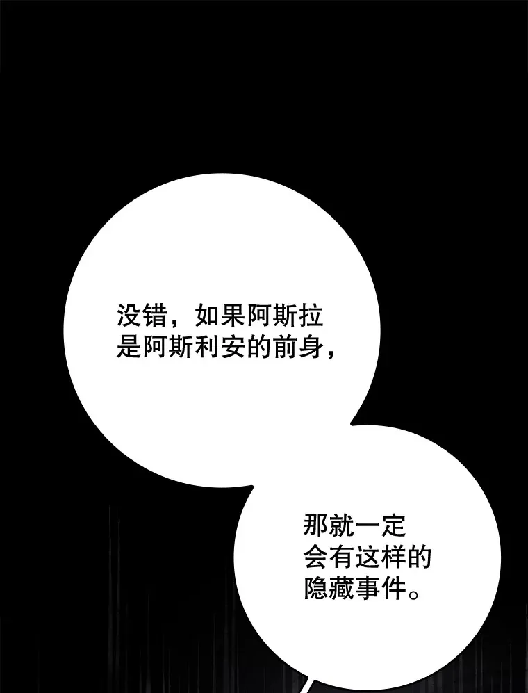 辅助带飞拿mvp漫画,2.成为辅助1图