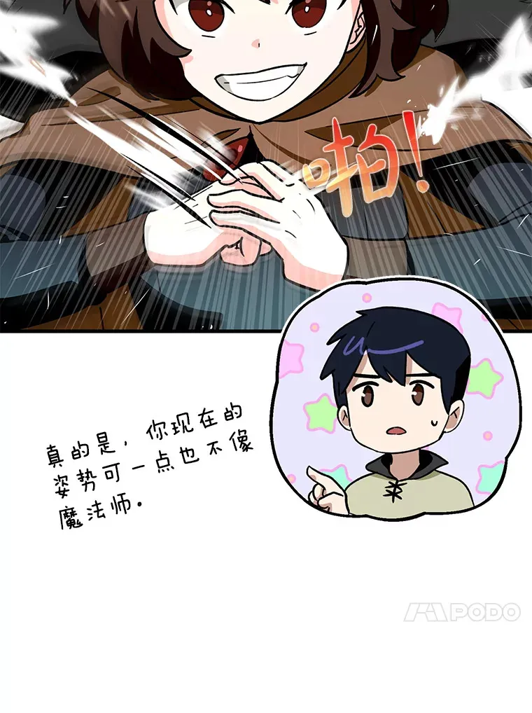 辅助没了带飞全场漫画,4.你是女生？3图