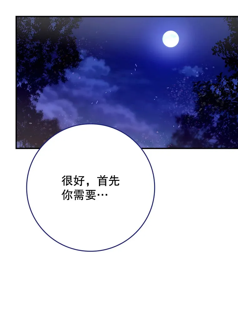 辅助也能带飞全场漫画,5.升级第一步5图