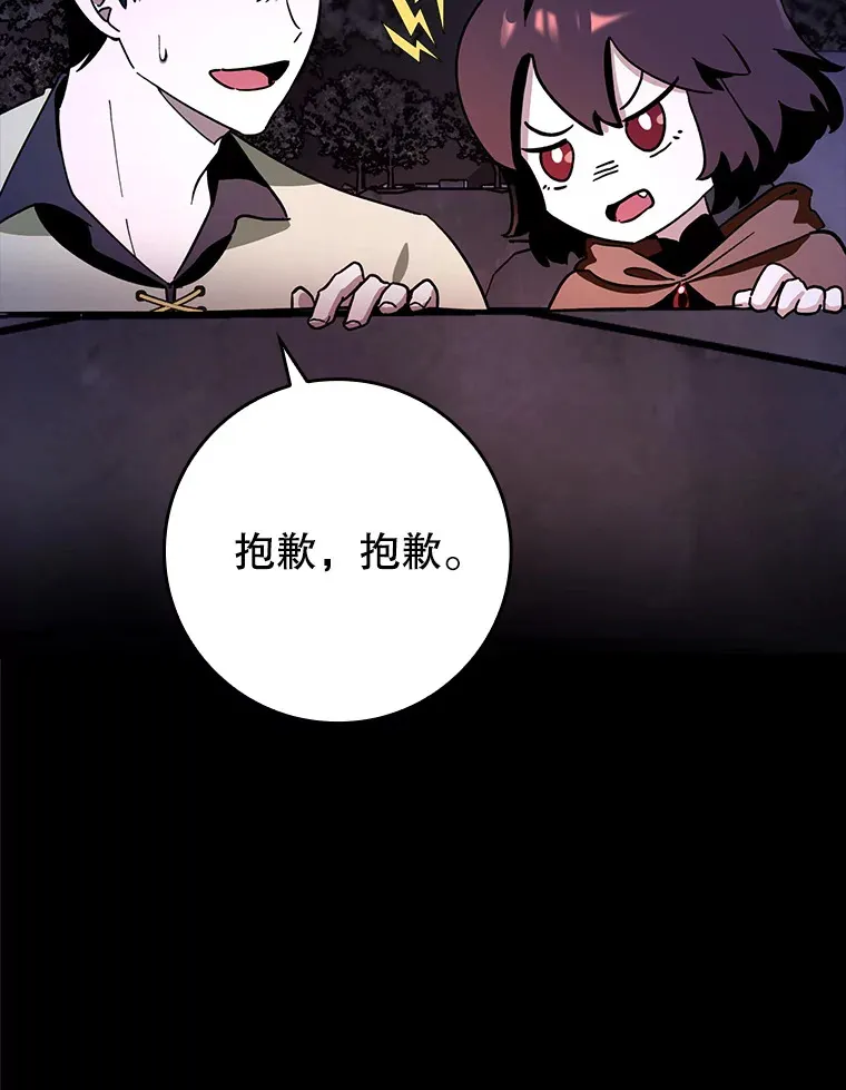 虽是辅助，依旧带飞漫画,5.升级第一步1图