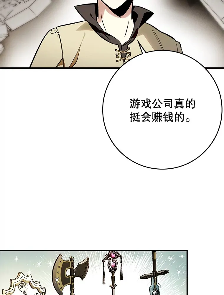 辅助带飞被队友骂漫画,2.成为辅助5图