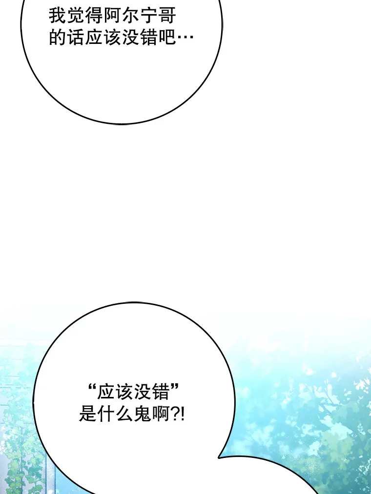 虽是辅助，依旧带飞漫画,7.逃兵4图