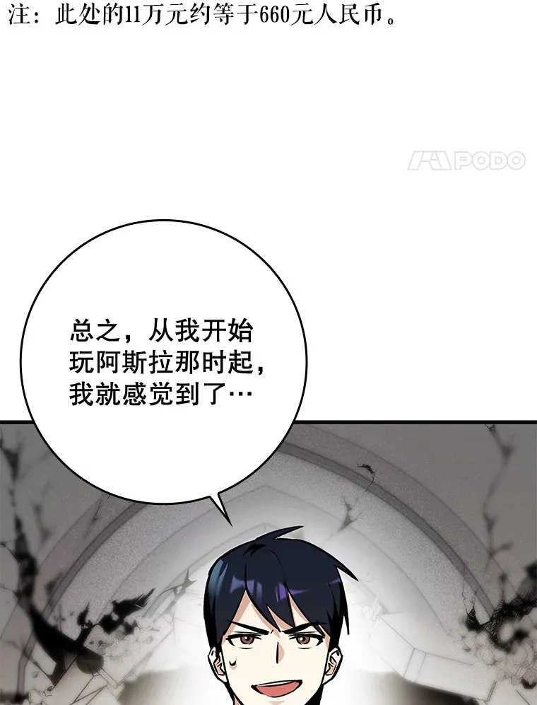 怎么用辅助带飞漫画,2.成为辅助4图