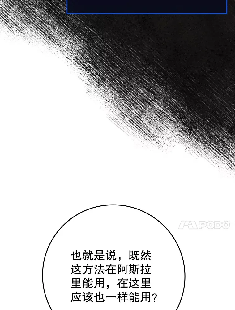 辅助也能带飞全场漫画,5.升级第一步5图