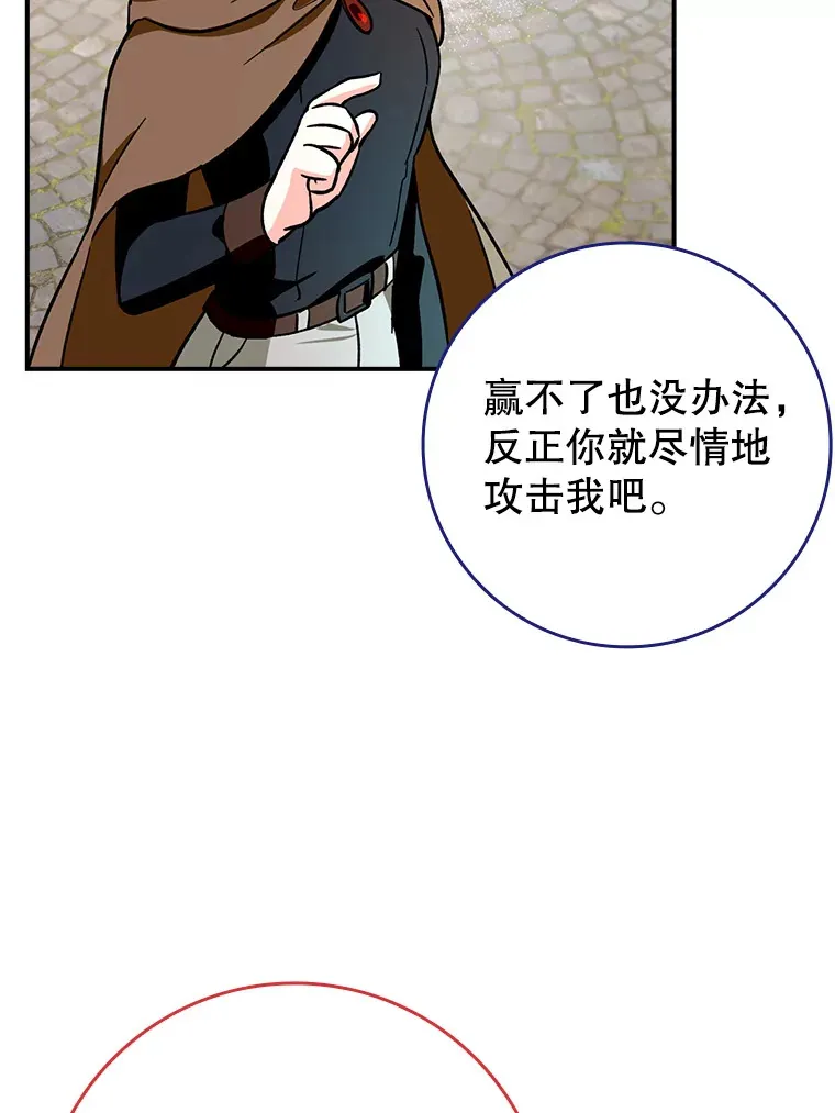 辅助没了带飞全场漫画,4.你是女生？1图