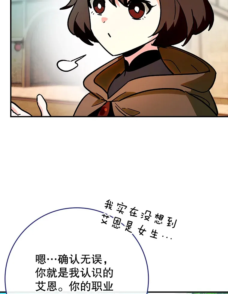 兰陵王辅助带飞全场漫画,4.你是女生？4图