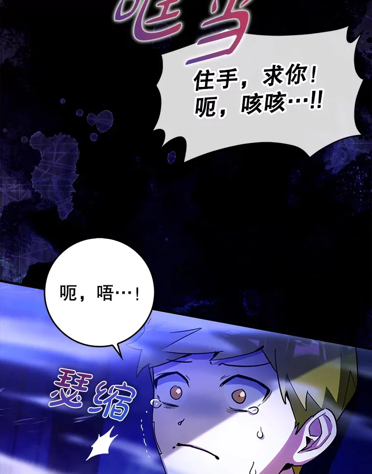 既是辅助又是坦克漫画,7.逃兵5图